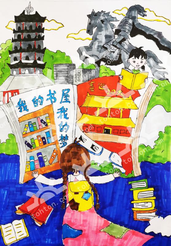 我的书屋，我的梦