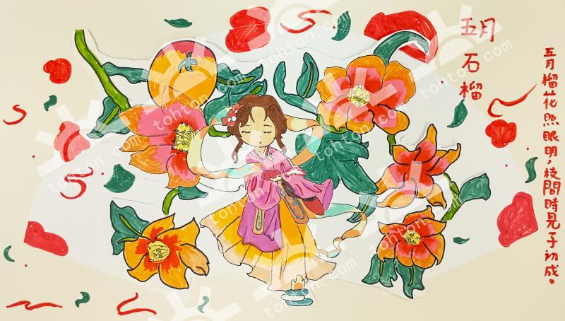 十二花神