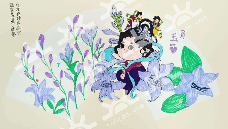 十二花神