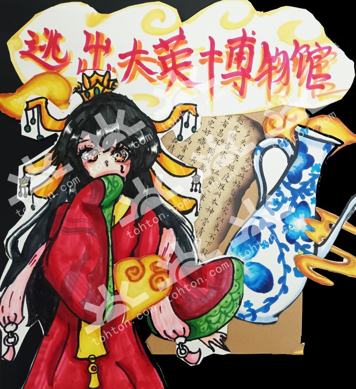 逃出大英博物馆