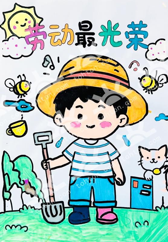劳动最光荣