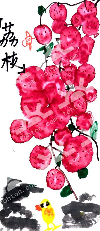 丹荔盈欢