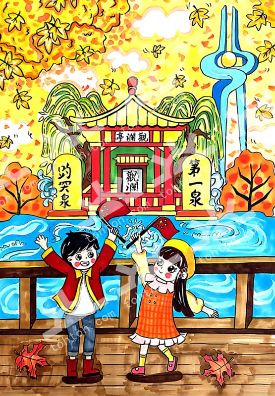 泉城秋韵，童心欢歌