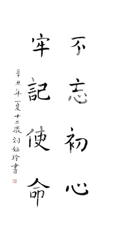 不忘初心