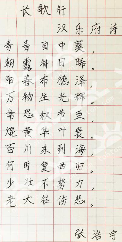 长歌行
