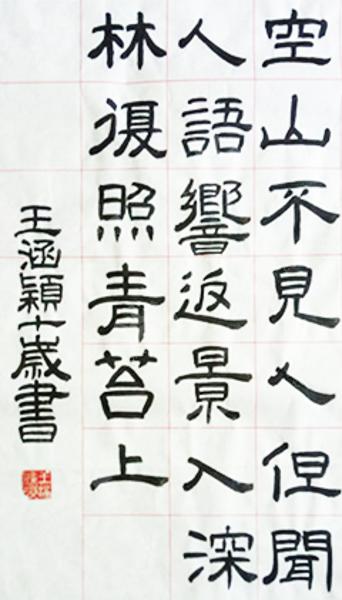 五绝