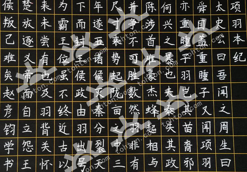 项羽本纪