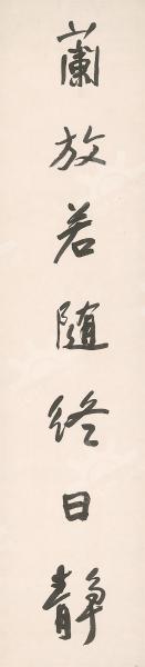 书法四