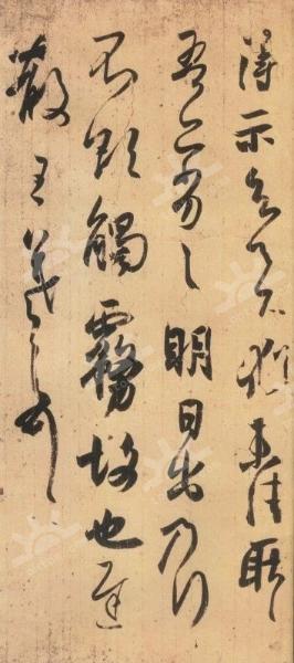 得示帖